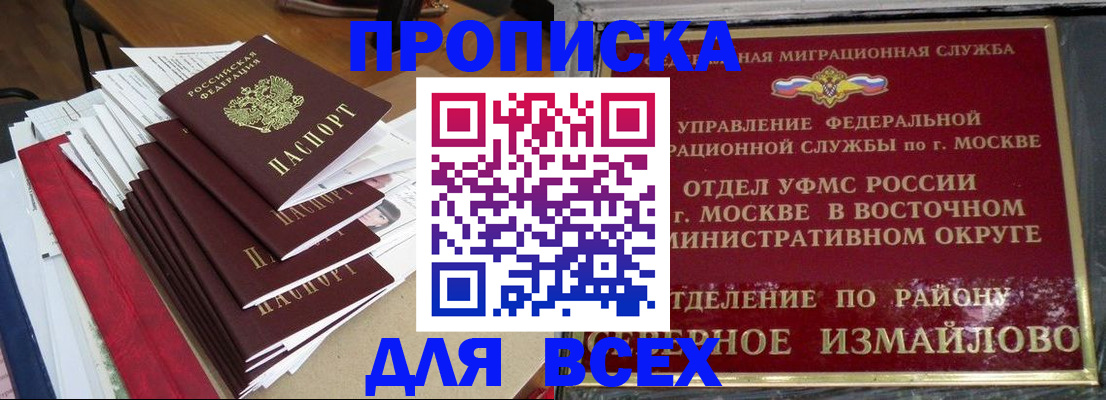 прописка регистрация в Ленинск-Кузнецком
