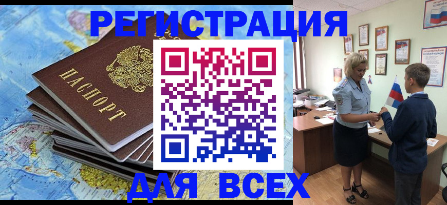 прописка для военкомата в Ленинск-Кузнецком