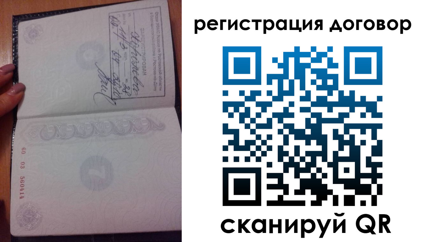 временная регистрация законно в Ленинск-Кузнецком