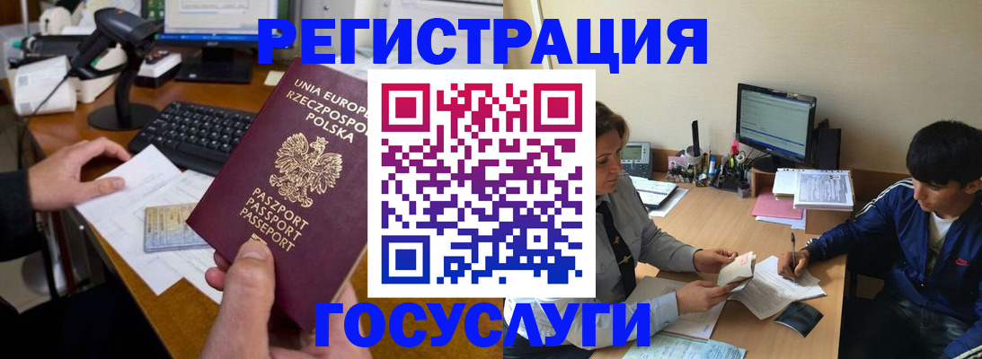 временная регистрация купить в Ленинск-Кузнецком