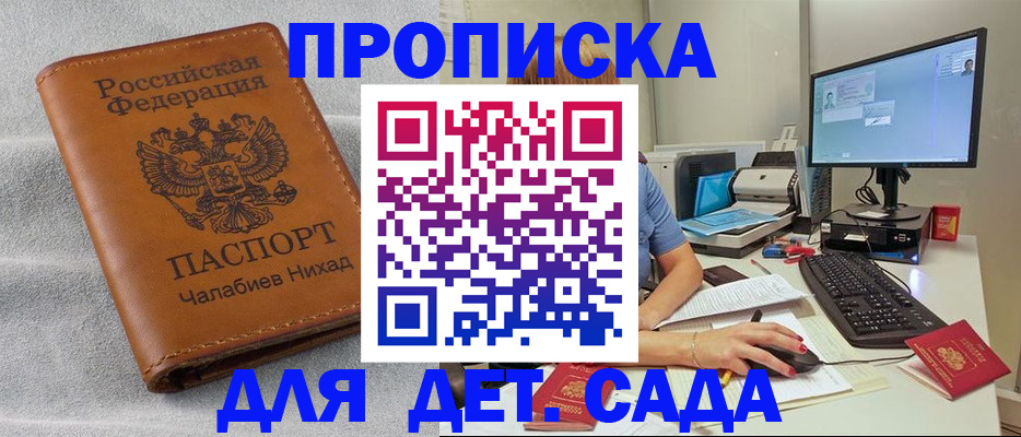 найти адрес прописки в Ленинск-Кузнецком