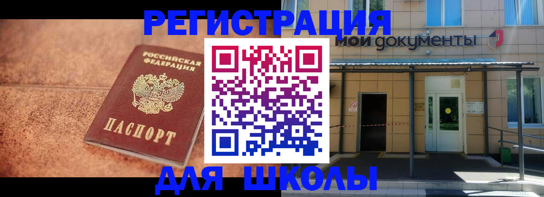 прописка от собственника в Ленинск-Кузнецком
