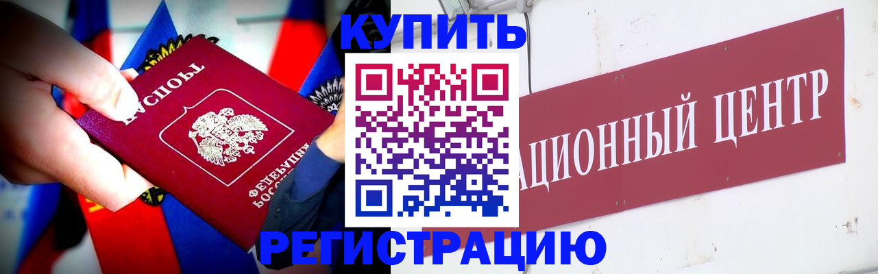 прописка в Ленинск-Кузнецком