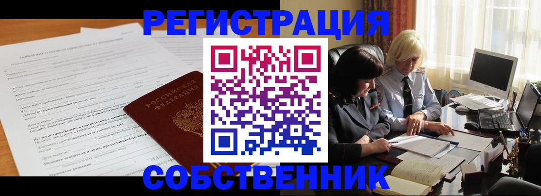 прописка для кредита в Ленинск-Кузнецком
