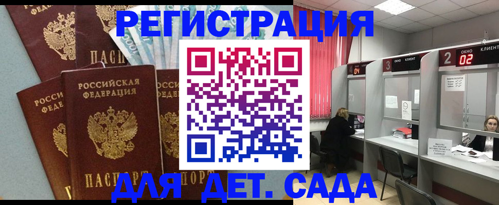 прописка регистрация в Ленинск-Кузнецком