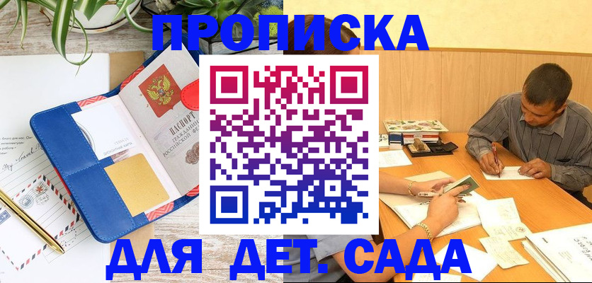 прописка для военкомата в Ленинск-Кузнецком