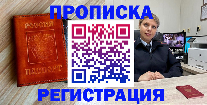 прописка для школы в Ленинск-Кузнецком