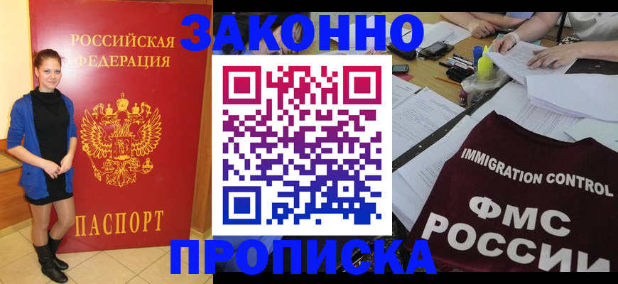 временная регистрация собственник в Ленинск-Кузнецком