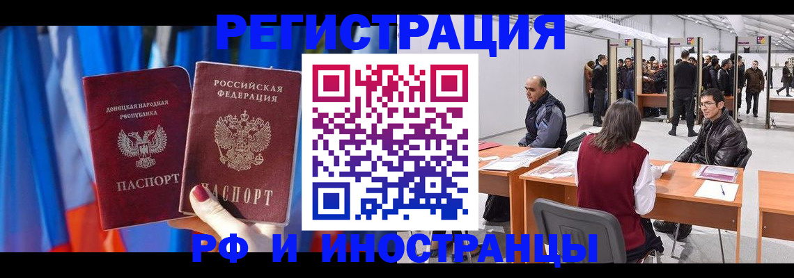 прописка иностранных граждан в Ленинск-Кузнецком